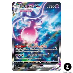 Hatterene VMAX SAR 224/172 s12a VSTAR Universe Pokemon Card Direct From Japan - Image 1