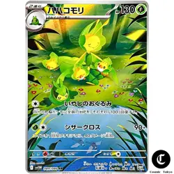 Leavanny AR 089/086 SV11W White Flare - Pokemon Card Scarlet & Violet JAPAN - Image 1