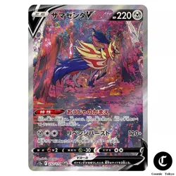 Zamazenta V SAR 232/172 S12a VSTAR Universe Pokemon Card Direct From Japan - Image 1