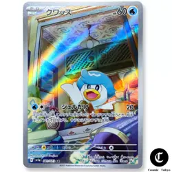 Quaxly [AR] 081/073 SV1a Triplet Beat Pokemon Card Direct From Japan - Image 1