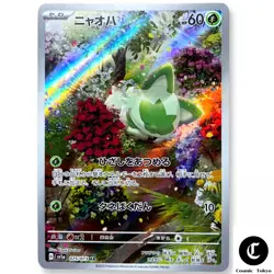 Sprigatito [AR] 075/073 SV1a Triplet Beat Pokemon Card Direct From Japan - Image 1