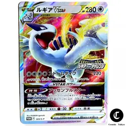 Lugia VSTAR 325/S-P PROMO Paradigm Trigger S12 Pokemon Card Direct From Japan - Image 1