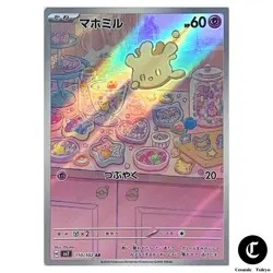 Milcery [AR] 110/102 SV7 Stellar Miracle Pokemon Card Direct From Japan - Image 1