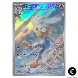 Raboot [AR] 106/102 SV7 Stellar Miracle Pokemon Card Direct From Japan - Image 1