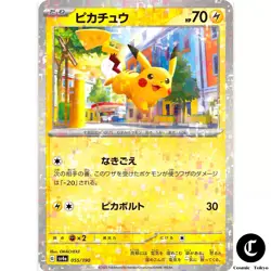 Pikachu 055/190 Reverse Holo SV4a Shiny Treasure Pokemon Card Direct From Japan - Image 1