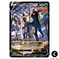 Umbreon V 244/184 CSR S8B VMAX Climax Pokemon Card Direct From Japan - Image 1
