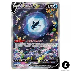 Lumineon V SAR 216/172 s12a VSTAR Universe Pokemon Card Direct From Japan - Image 1