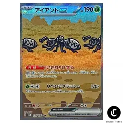 Durant [SAR] 130/106 SV8 Super Electric Breaker Pokemon Card Direct From Japan - Image 1