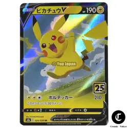 Pikachu V 020/028 RR s8a Pokemon 25th ANNIVERSARY Collection Card Booster Japan - Image 1