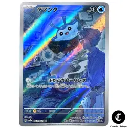 Mantyke [AR] 064/062 SV3a Raging Surf Pokemon Card Direct From Japan - Image 1