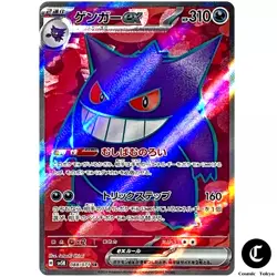 Gengar ex SR SV5K 088/071 Wild Force Pokemon Card Direct From Japan - Image 1
