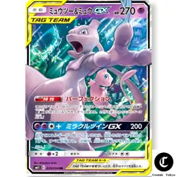Mewtwo Mew GX RR 029/094 SM11 Pokemon Card Japan Miracle Twin Direct From Japan - Image 1
