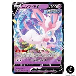 Sylveon V 074/184 RR S8B VMAX Climax Pokemon Card Direct From Japan - Image 1
