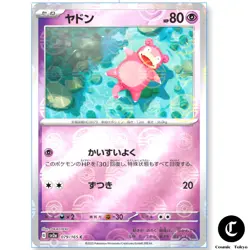 REVERSE HOLO Slowpoke C 079/165 Pokemon 151 SV2a Card Direct From Japan - Image 1