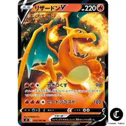 Charizard V RR 014/100 Pokemon Card Star Birth s9 Direct From Japan - Image 1