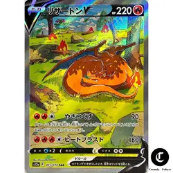 Charizard V SAR 211/172 S12a VSTAR Universe Pokemon Card Direct From Japan - Image 1