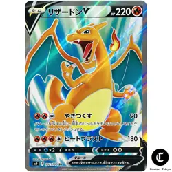 Charizard V SR 102/100 Pokemon Card Star Birth s9 Direct From Japan - Image 1