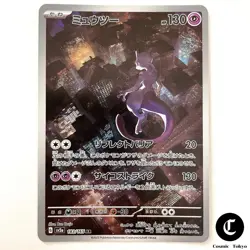 Mewtwo [AR] 183/165 SV2a Pokemon 151 Card Scarlet Violet Direct From Japan - Image 1