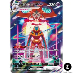 Deoxys VMAX SAR 222/172 s12a VSTAR Universe Pokemon Card Direct From Japan - Image 1