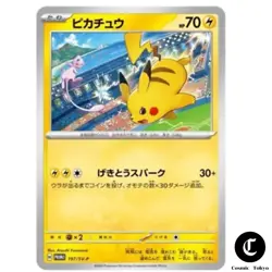 Pikachu 197/SV-P Promo Pokemon Card 2024 Gym Event Scarlet Violet JAPAN - Image 1