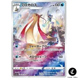 Wallace Milotic CHR 070/068 Pokemon Card s11a Incandescent Arcana Japan - Image 1