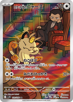 Pre Order 1 PACK The Glory of Team Rocket Pokemon Card Japanese Scarlet New - Image 3