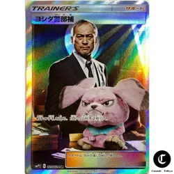 Detective Yoshida 025/024 SMP2 Lieutenant Pikachu Promo Pokemon Card JAPAN - Image 1