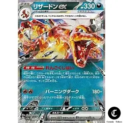 Charizard ex RR 115/190 SV4a Shiny Treasure Pokemon Card Direct From Japan - Image 1