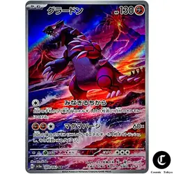 Groudon AR 069/062 SV3a Raging Surf Pokemon Card Japanese-NM - Image 1