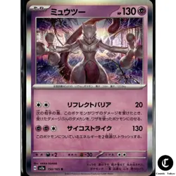 REVERSE HOLO Mewtwo R 150/165 Pokemon 151 SV2a Card Direct From Japan - Image 1