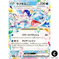 Lapras [RR] 019/102 SV7 Stellar Miracle Pokemon Card Direct From Japan - Image 1
