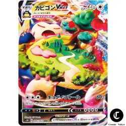 Snorlax VMAX RRR 046/060 s1H Pokemon Card Sword Shield Direct From Japan - Image 1