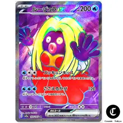 Jynx ex SR 193/165 Pokemon 151 SV2a Card Scarlet Violet Direct From Japan - Image 1