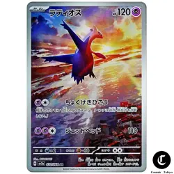 Latios [AR] 070/064 SV7a Paradise Dragona Pokemon Card Direct From Japan - Image 1