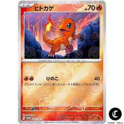 REVERSE HOLO Charmander PROMO 060/SV-P Pokemon 151 SV2a Card Direct From Japan - Image 1