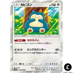 Snorlax 076/095 SM10 R Pokemon Card KANAHEI Double Blaze Direct From Japan - Image 1