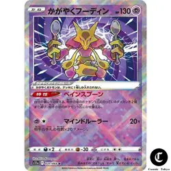 Radiant Alakazam K 031/068 Pokemon Card s11a Incandescent Arcana JAPAN - Image 1