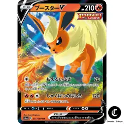 Flareon V 011/069 RR Eevee Heroes S6a Pokemon Card Direct From Japan - Image 1