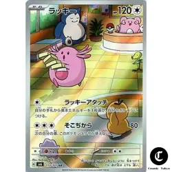 Chansey AR 113/101 SV6 Mask of Change Pokemon Card Japanese-Near Mint - Image 1