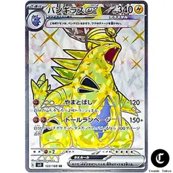 Tyranitar ex SR 122/108 Ruler of the Black Flame SV3 Pokemon Card Japan - Image 1