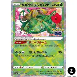 Radiant Venusaur 004/071 s10b Pokemon GO Pokemon Card Direct From Japan - Image 1