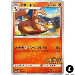 Charizard 143/S-P PROMO 2020 Illustration Grand Prix Pokemon Card JAPAN - Image 1