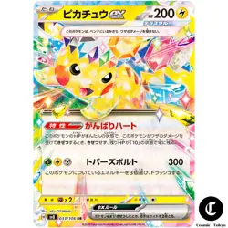 Pikachu [RR] 033/106 SV8 Super Electric Breaker Pokemon Card Direct From Japan - Image 1