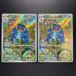 Seismitoad AR 109/086 SV11B Black Bolt Pokemon Card Japanese - Image 1