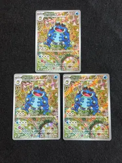 Pokemon Card Seismitoad AR 109/086 SV11b Black Bolt x3 Japanese Scarlet & Violet - Image 1