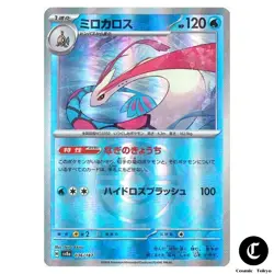 Milotic [Master Ball Reverse Holo] 036/187 SV8a Terastal Festival Pokemon JAPAN - Image 1