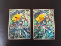 2pcs Misty s Psyduck [AR] 071/063 SV9a Heat Wave Arena Pokemon Direct From Japan - Image 1