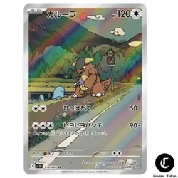 Kangaskhan [AR] 110/098 SV10 The Glory of Team Rocket Pokemon Direct From Japan - Image 1