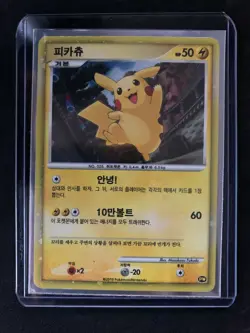 Pikachu [Korean] Pokemon 2010 World Collection - Lightly Played - Image 1