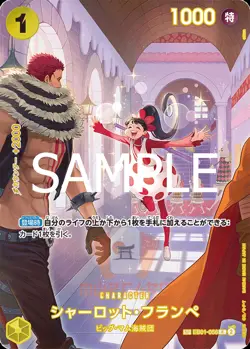 One Piece Cards Royal Bloodlines OP-10 ALL PARALLEL Card List OP10 JAP PREORDER - Image 3